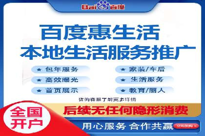 百度信息流广告推广全解析